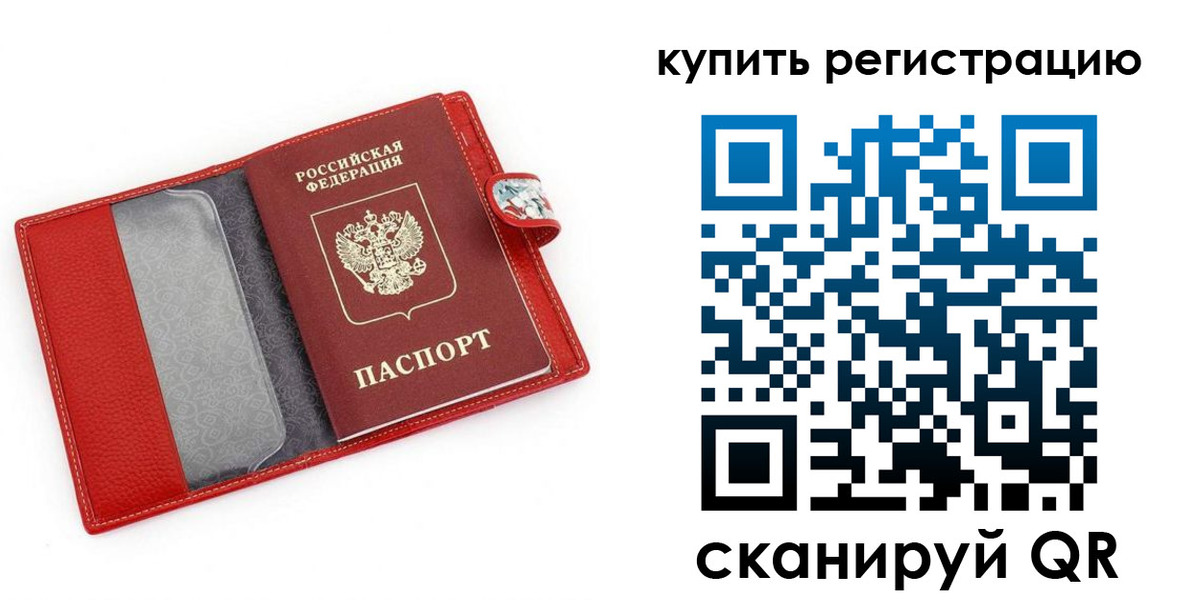 временная регистрация 2025 в Киришах