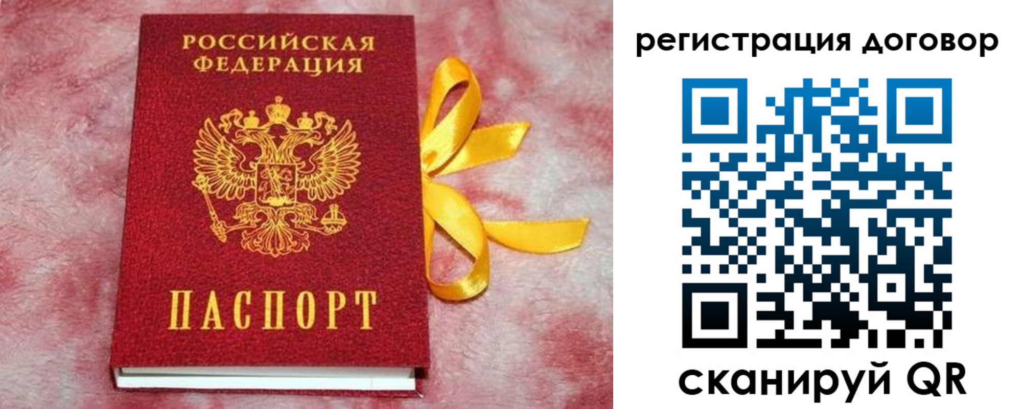 регистрация в Киришах