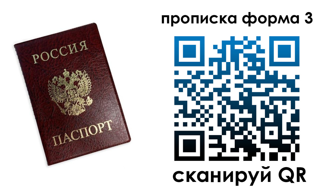 прописка регистрация в Киришах